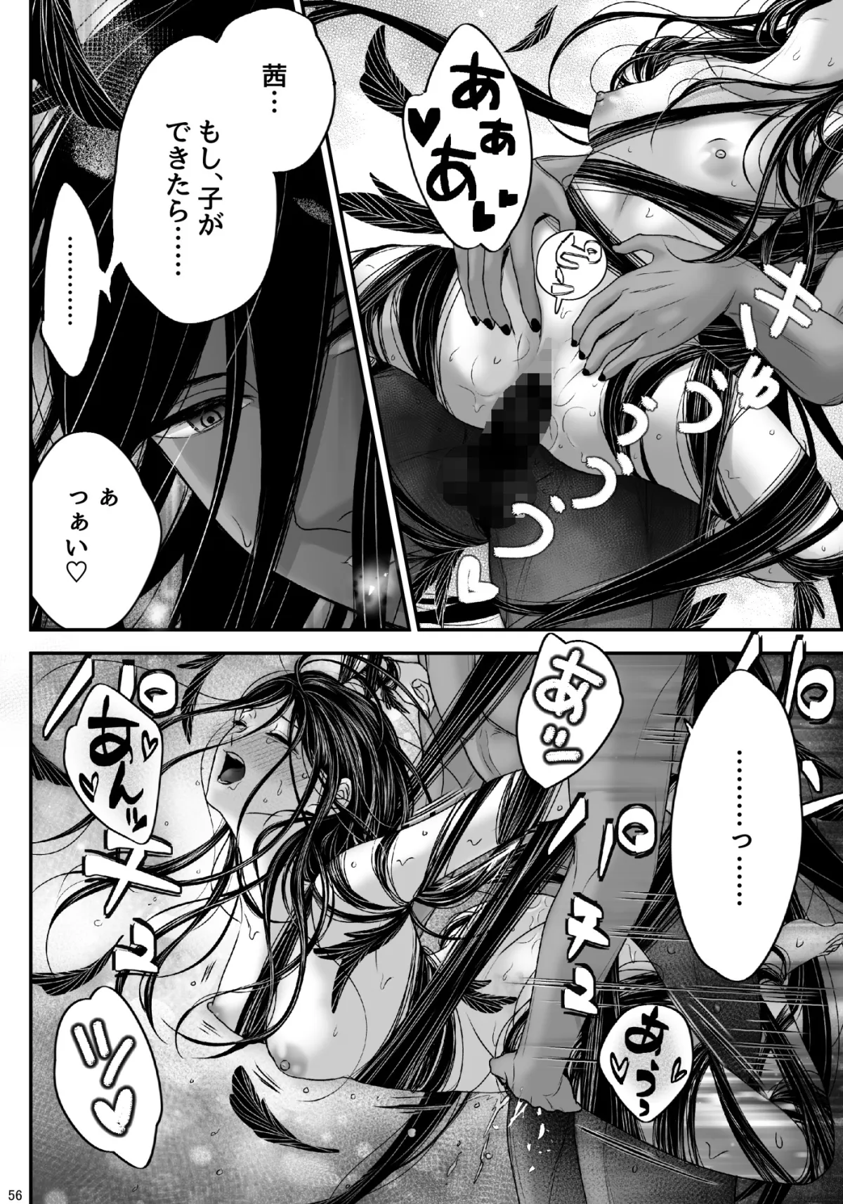 わたしの妖さま わたしの妖さま