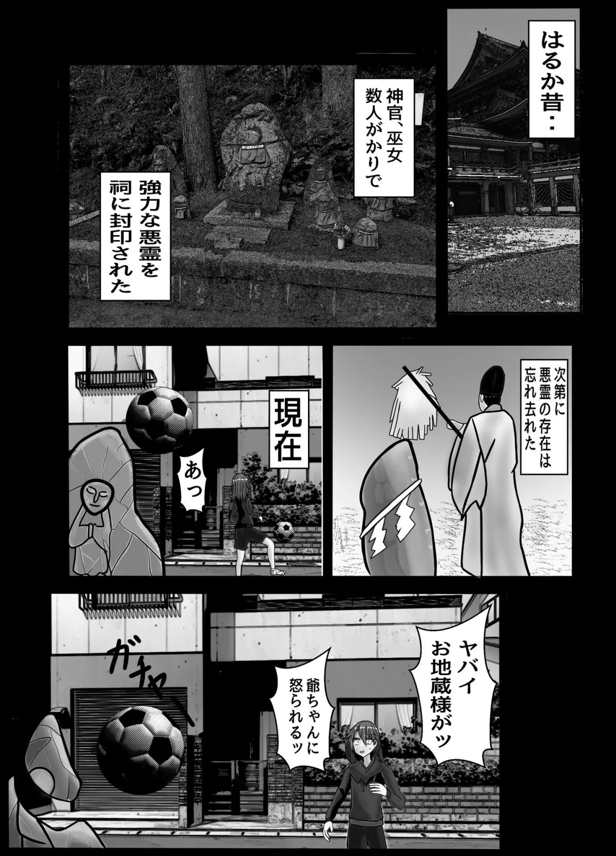 元メスガキがスライム娘になるまでの記録 元メスガキがスライム娘になるまでの記録