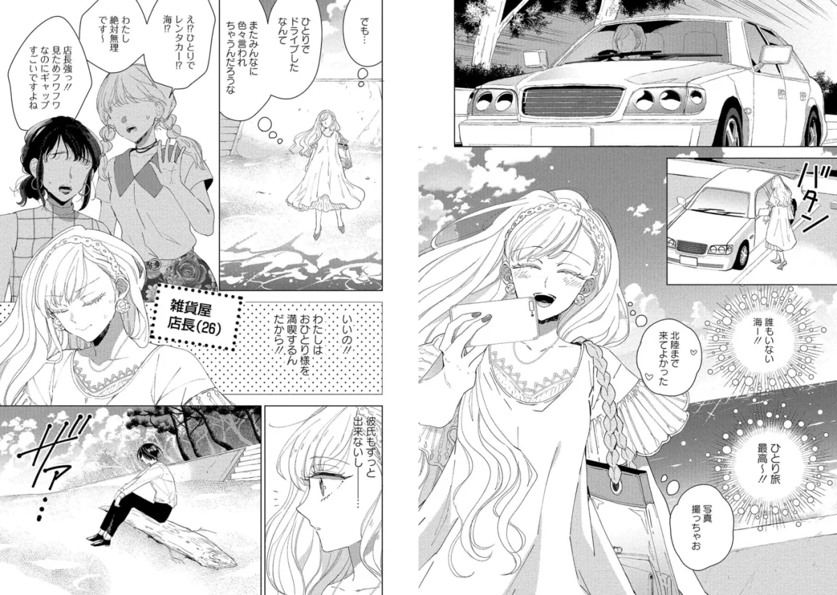 最低なんですよ、ぼくは。【電子限定描き下ろし漫画付き】