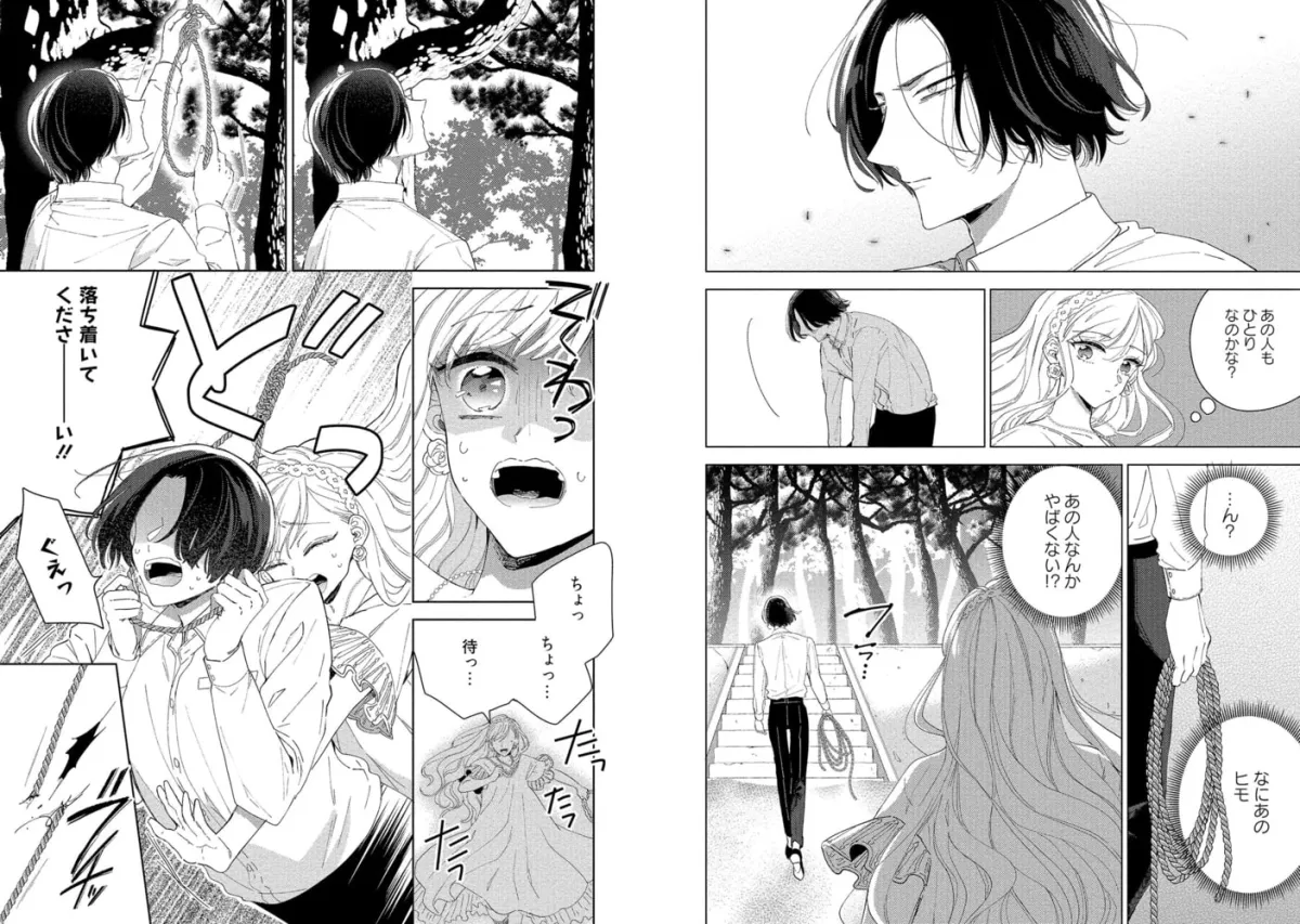 最低なんですよ、ぼくは。【電子限定描き下ろし漫画付き】