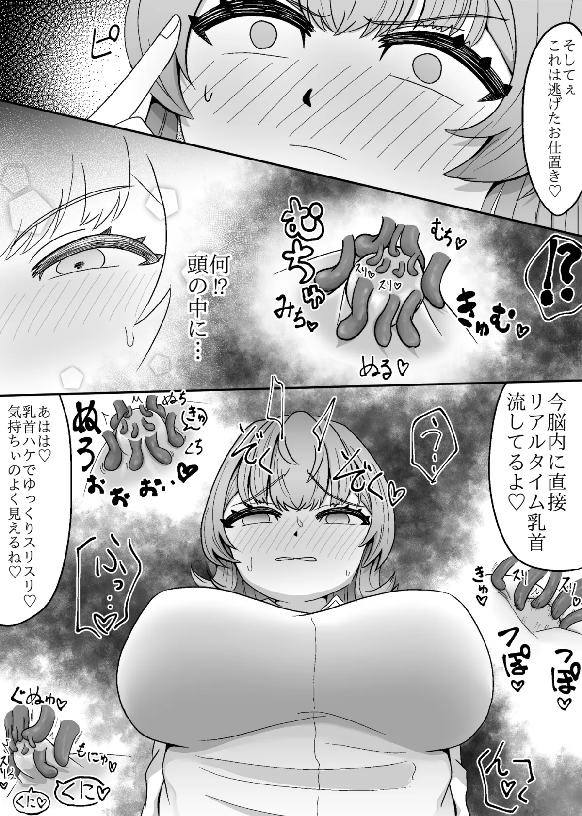 前世聖女様はとろあまおっぱい責めに堕ちたくない 前世聖女様はとろあまおっぱい責めに堕ちたくない