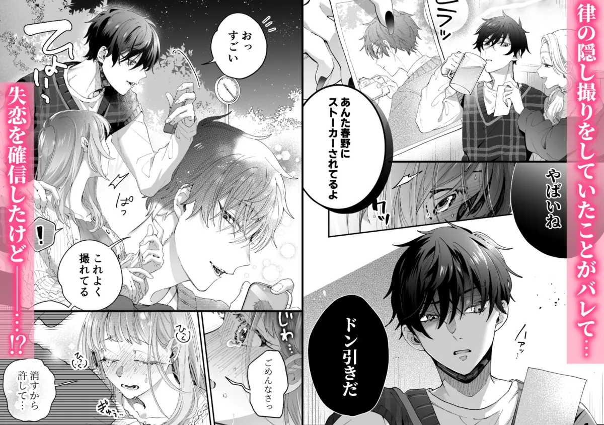 拗らせ子兎は偏愛男子黒崎くんの執着交尾から逃げられない