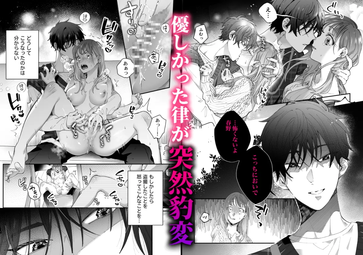 拗らせ子兎は偏愛男子黒崎くんの執着交尾から逃げられない