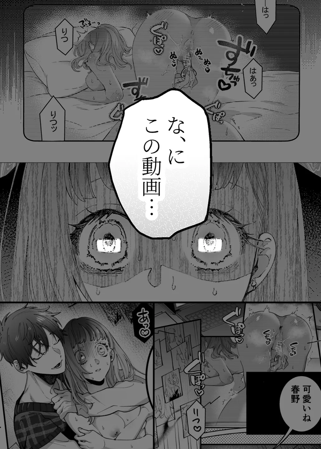 拗らせ子兎は偏愛男子黒崎くんの執着交尾から逃げられない