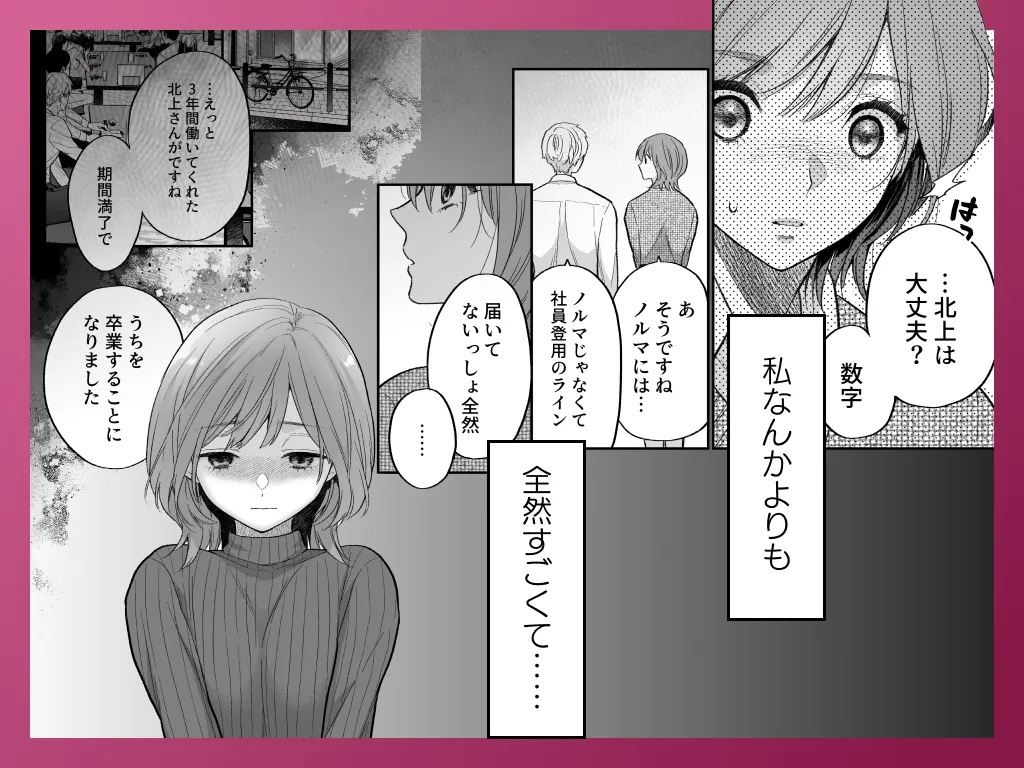 年上後輩 船井くんに”愛されてる”ってわからされる