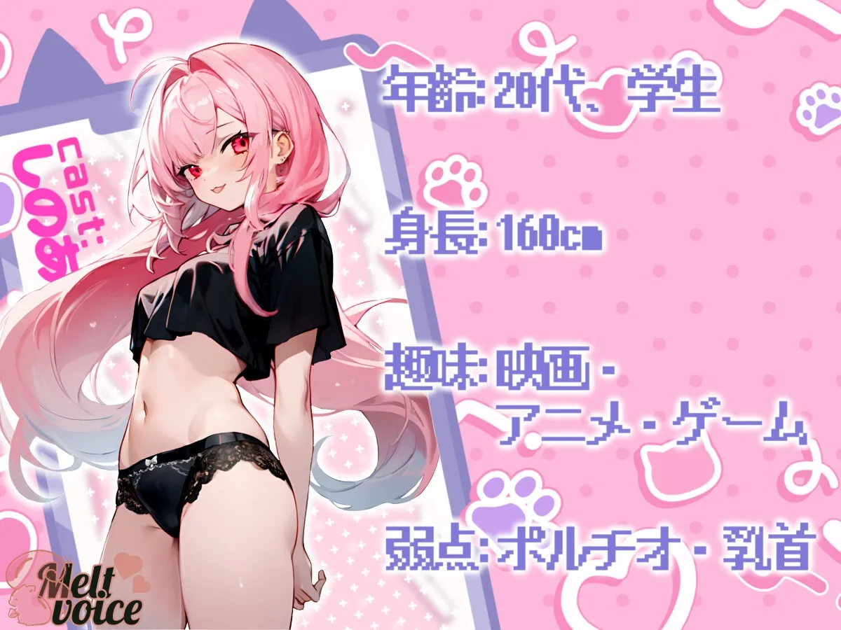 【メスガキ】【✨デビュー作✨】こっそり教えてあげます!!やっば~い性癖語りながら実演おなにー【高音質】 【メスガキ】【✨デビュー作✨】こっそり教えてあげます!!やっば~い性癖語りながら実演おなにー【高音質】