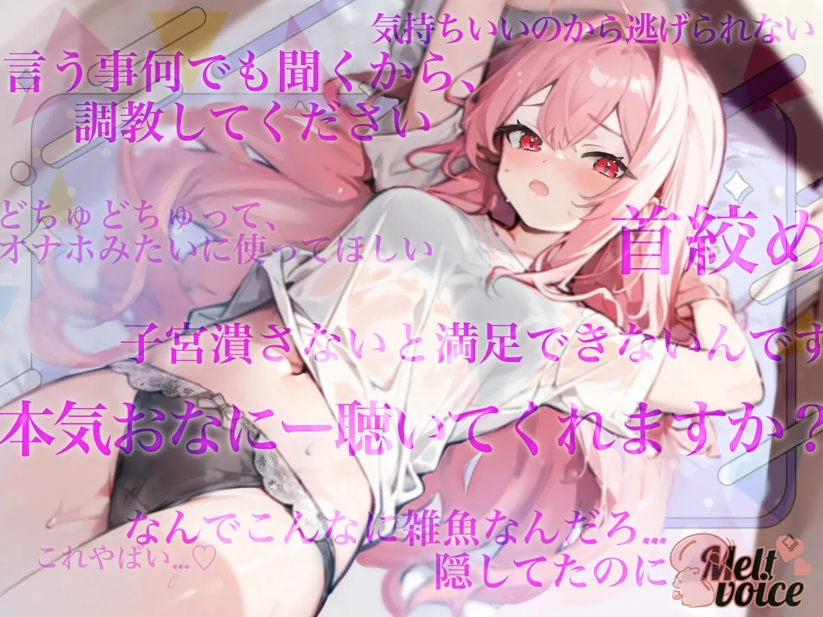 【メスガキ】【✨デビュー作✨】こっそり教えてあげます!!やっば~い性癖語りながら実演おなにー【高音質】 【メスガキ】【✨デビュー作✨】こっそり教えてあげます!!やっば~い性癖語りながら実演おなにー【高音質】