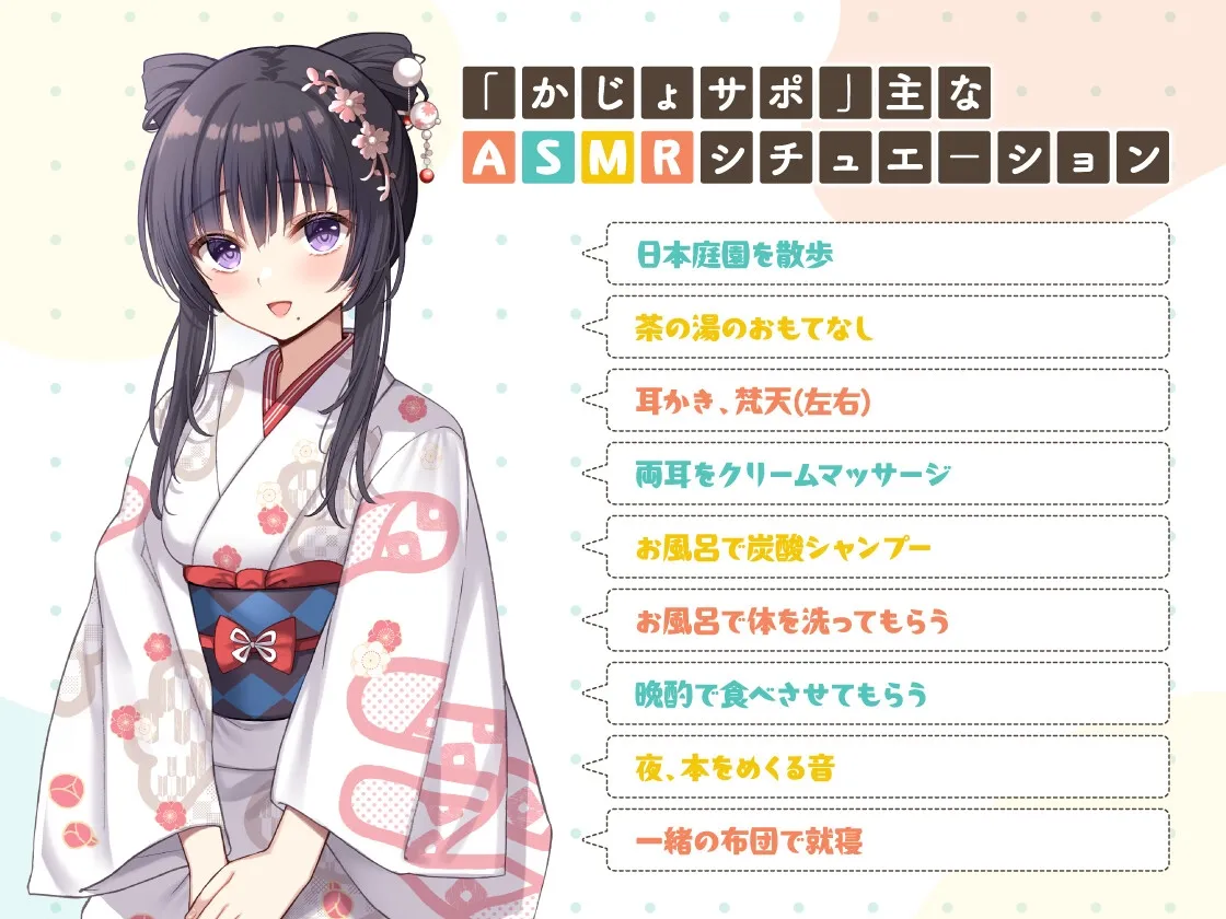 かじょサポ~許嫁の箱入りお嬢様は、あなたにすべてを尽くしたい~ かじょサポ~許嫁の箱入りお嬢様は、あなたにすべてを尽くしたい~