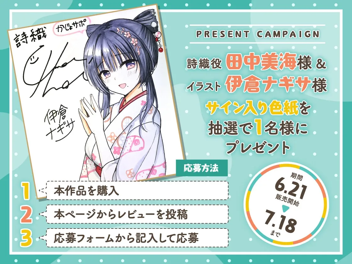 かじょサポ~許嫁の箱入りお嬢様は、あなたにすべてを尽くしたい~ かじょサポ~許嫁の箱入りお嬢様は、あなたにすべてを尽くしたい~
