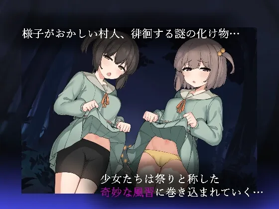 竿鬼村の神隠し 竿鬼村の神隠し