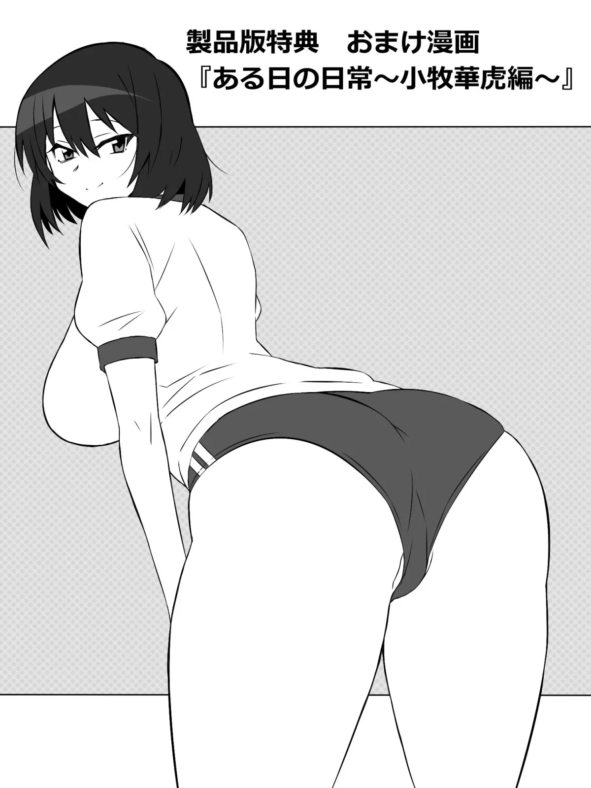 ゾンビハーレムライフ〜抗体持ちの俺と爆乳ゾンビ〜 第六話 ゾンビハーレムライフ〜抗体持ちの俺と爆乳ゾンビ〜 第六話