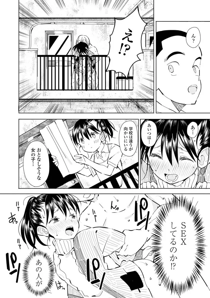 田舎の膣の少女たち