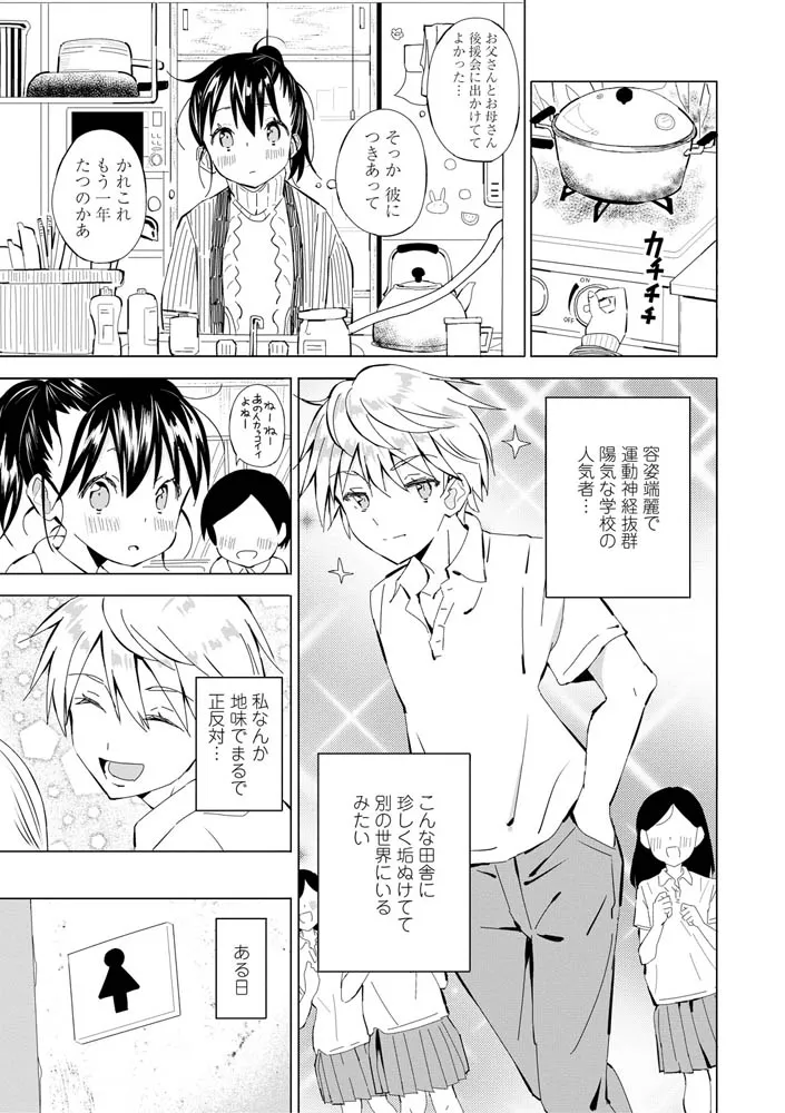 田舎の膣の少女たち