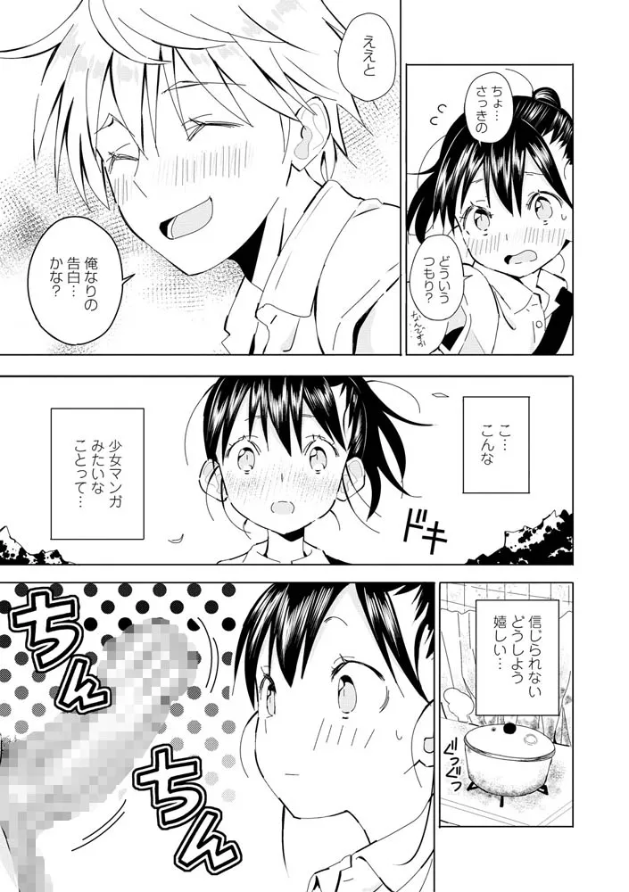 田舎の膣の少女たち