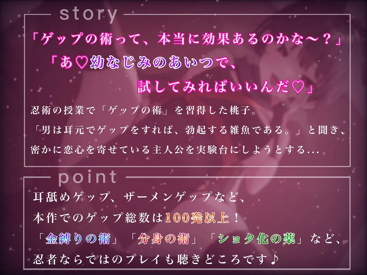 【ゲップ特化】ゲェェエエエップ!!淫乱くノ一「桃子」見参!!【マゾ向け】 【ゲップ特化】ゲェェエエエップ!!淫乱くノ一「桃子」見参!!【マゾ向け】