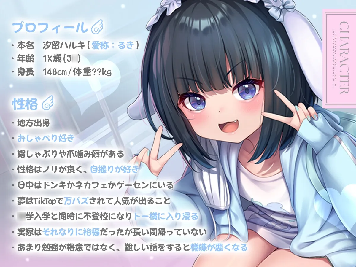 トー横界隈地のボクっ子家出少女を補導して立派なメスガキに育ててみた トー横界隈地のボクっ子家出少女を補導して立派なメスガキに育ててみた