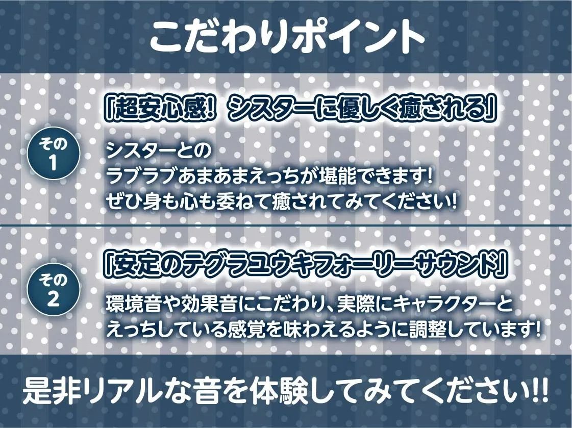クールで童貞君に優しいシスターさんとの慰み中出しえっちAFTER〜童貞卒業後のもっと濃厚な生えっち〜【フォーリーサウンド】 クールで童貞君に優しいシスターさんとの慰み中出しえっちAFTER〜童貞卒業後のもっと濃厚な生えっち〜【フォーリーサウンド】
