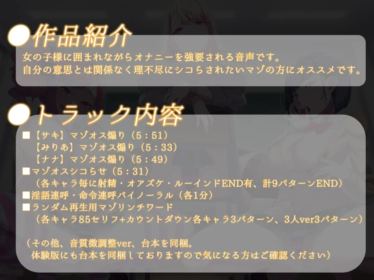 マゾリンチバイノーラル マゾリンチバイノーラル