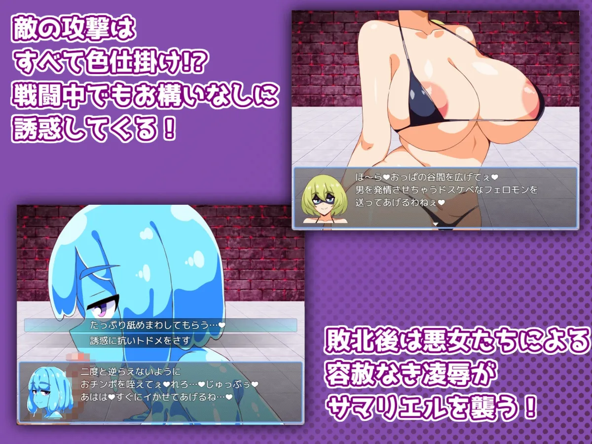 魔法少女サマリエル(♂)〜淫獄のドシコル団〜 魔法少女サマリエル(♂)〜淫獄のドシコル団〜