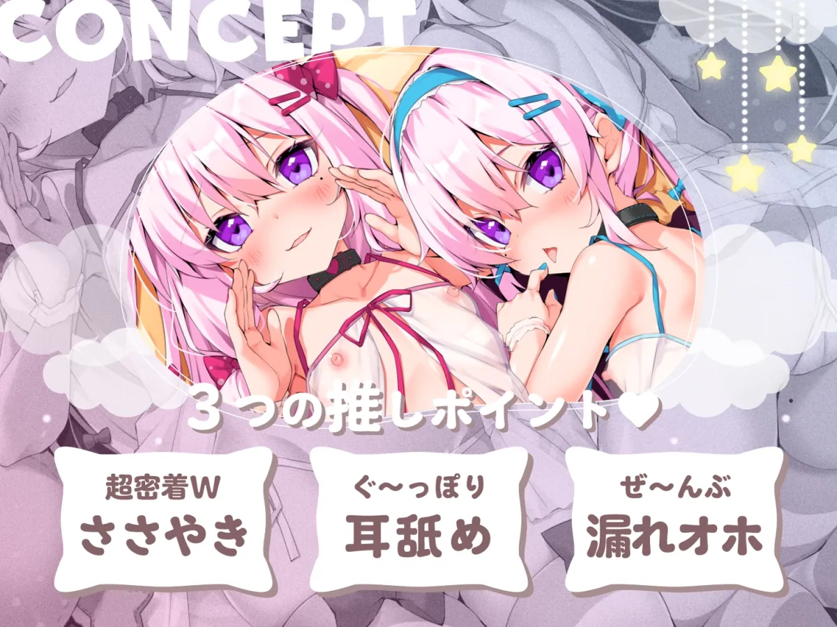 【至福の愛されリフレ】あなたに片想い中の姉妹から”逆”指名♪→秘密の裏オプご招待→VIPルームでダブル密着ささやき耳舐め&えちえち生ハメできちゃうASMR 【至福の愛されリフレ】あなたに片想い中の姉妹から”逆”指名♪→秘密の裏オプご招待→VIPルームでダブル密着ささやき耳舐め&えちえち生ハメできちゃうASMR