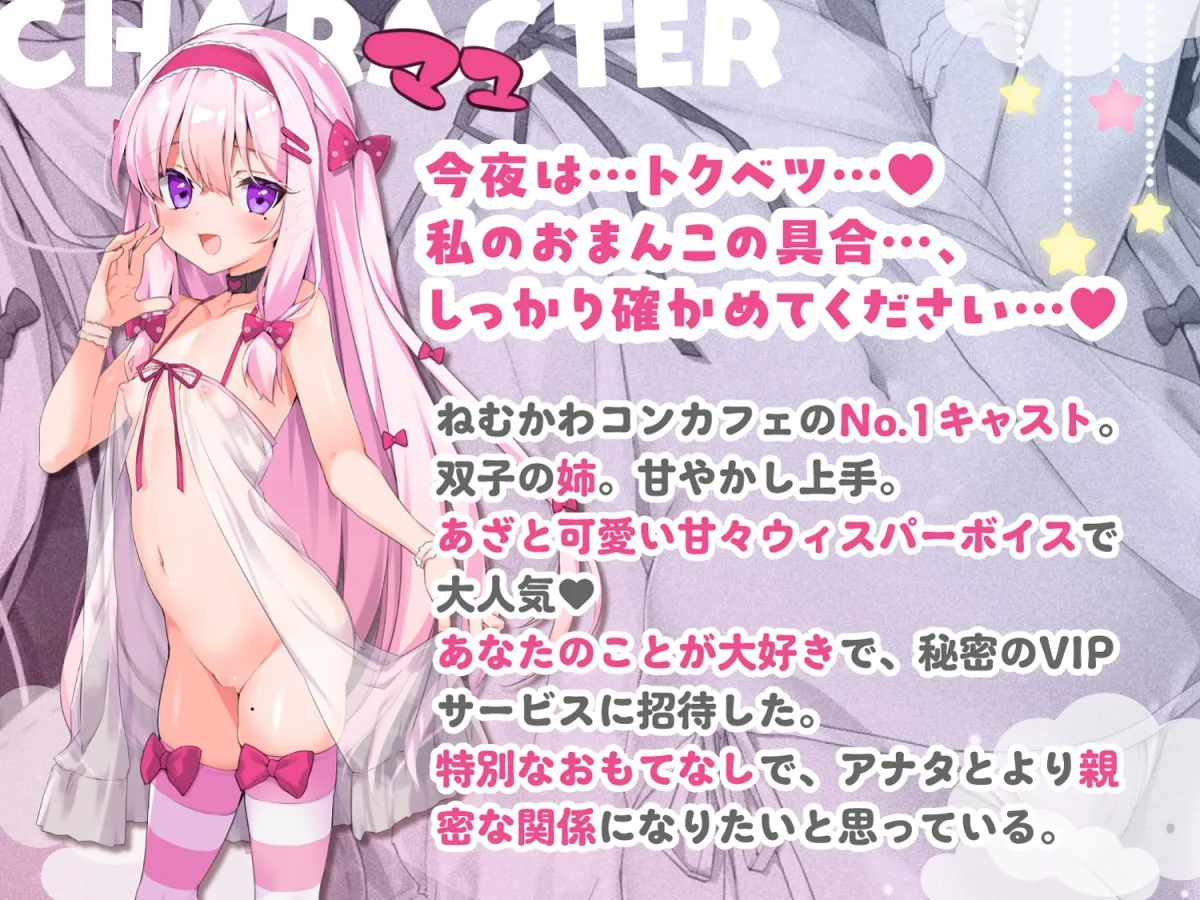 【至福の愛されリフレ】あなたに片想い中の姉妹から”逆”指名♪→秘密の裏オプご招待→VIPルームでダブル密着ささやき耳舐め&えちえち生ハメできちゃうASMR 【至福の愛されリフレ】あなたに片想い中の姉妹から”逆”指名♪→秘密の裏オプご招待→VIPルームでダブル密着ささやき耳舐め&えちえち生ハメできちゃうASMR