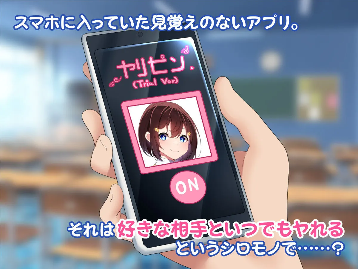 ヤリアプリ好きな娘選んで即ハメハーレム ヤリアプリ好きな娘選んで即ハメハーレム