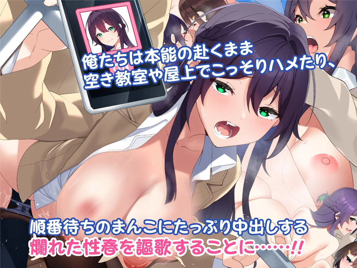 ヤリアプリ好きな娘選んで即ハメハーレム ヤリアプリ好きな娘選んで即ハメハーレム