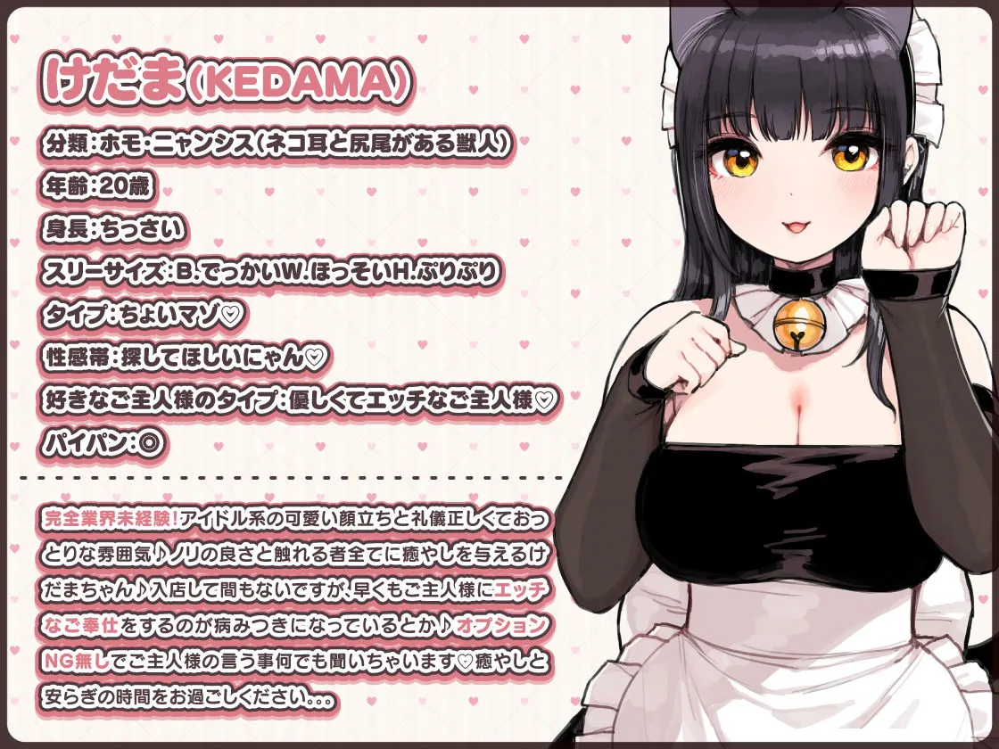 けも耳手コキ店の地雷嬢 けも耳手コキ店の地雷嬢