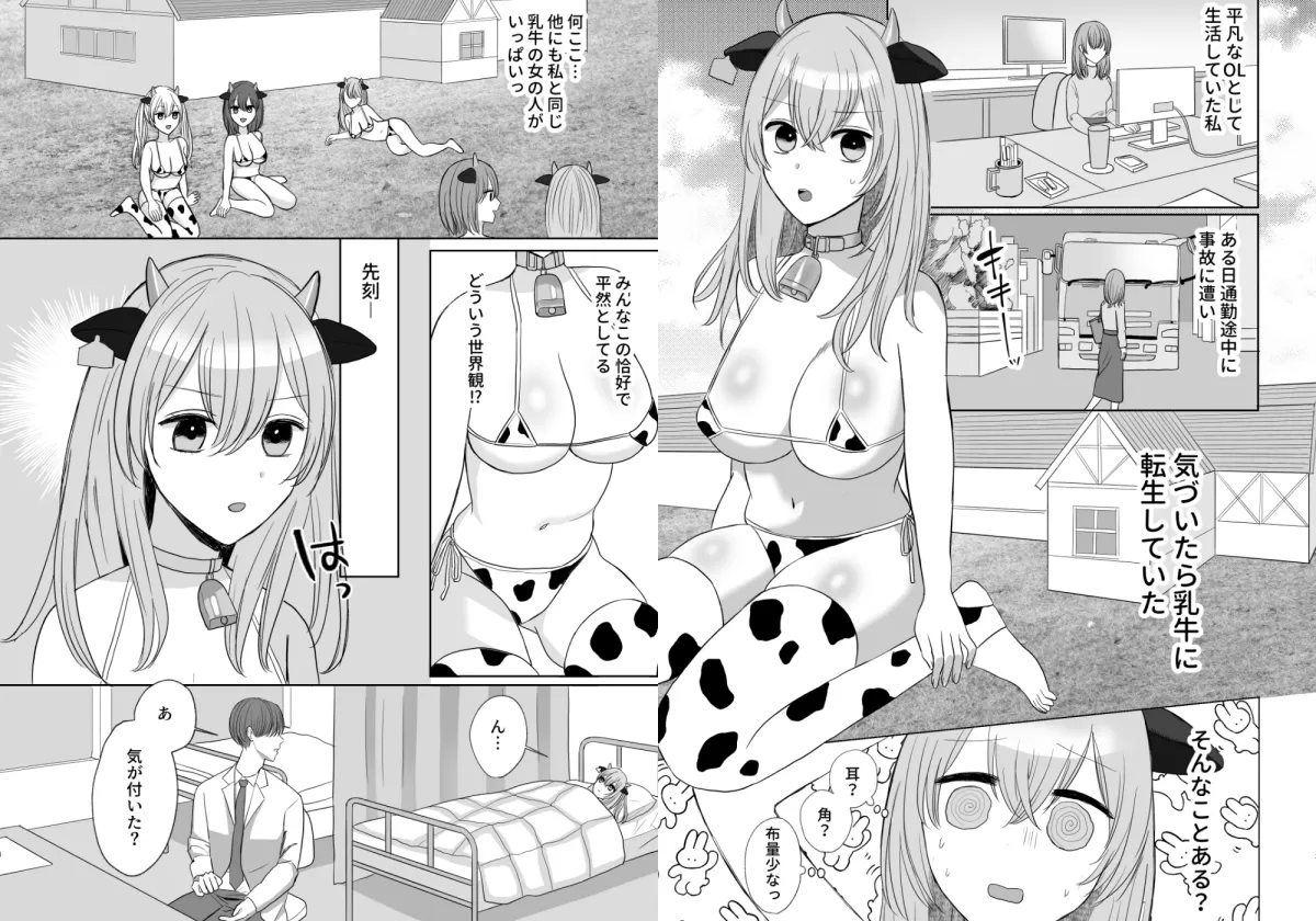 ガラ悪伊吹さんに搾乳を迫られています!