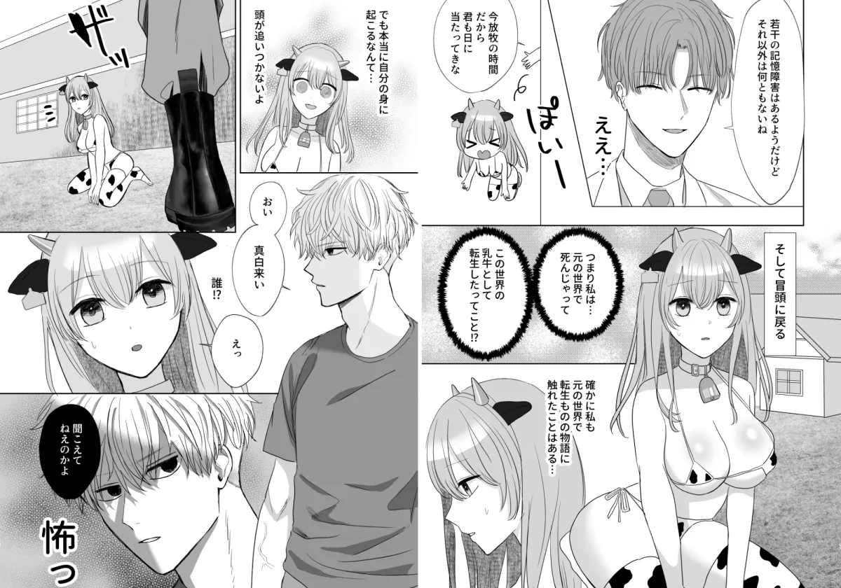 ガラ悪伊吹さんに搾乳を迫られています!