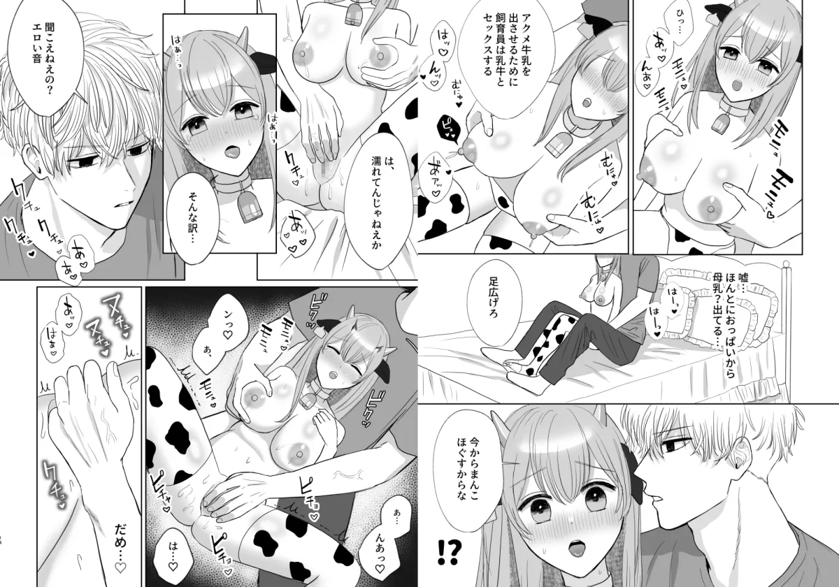 ガラ悪伊吹さんに搾乳を迫られています!