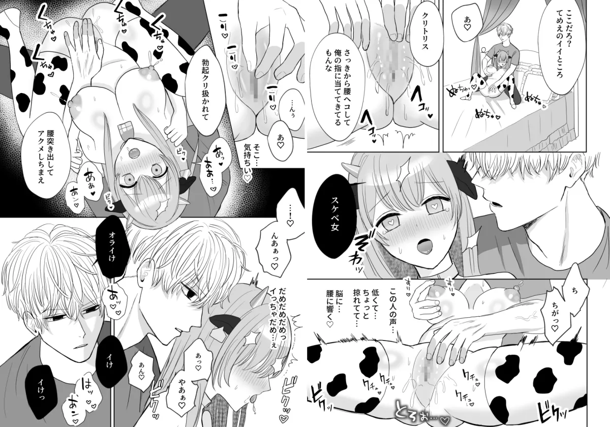 ガラ悪伊吹さんに搾乳を迫られています!