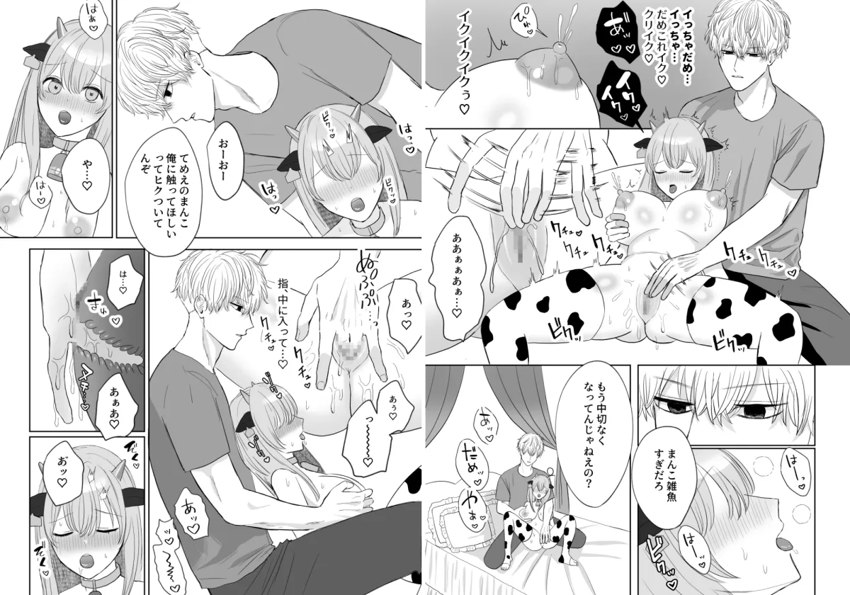 ガラ悪伊吹さんに搾乳を迫られています!