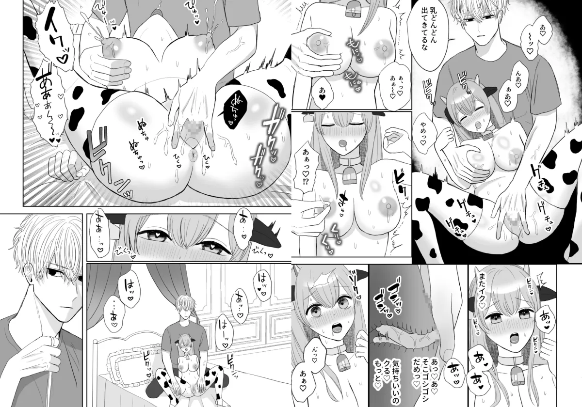 ガラ悪伊吹さんに搾乳を迫られています!