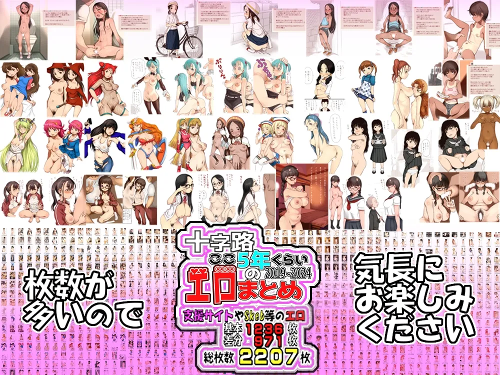 【メスガキ】十字路ここ5年くらいのエロまとめ 【メスガキ】十字路ここ5年くらいのエロまとめ