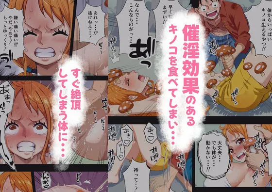 ナミさんブチギレ？？催淫状態でムラムラが止まらない！！！