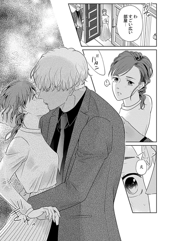 溺愛社長は狙った獲物を逃がさない【単行本版】