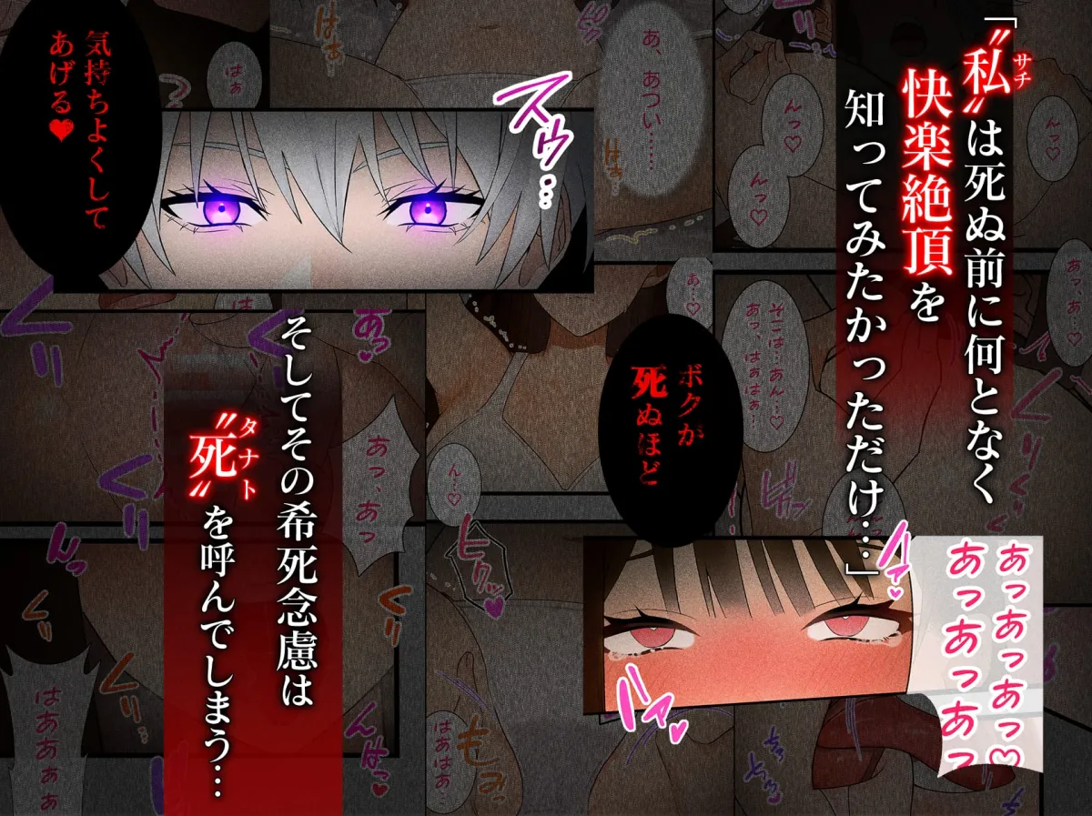 【全編フルカラー】どうせ死ぬなら性感マッサージで逝きたい。 【全編フルカラー】どうせ死ぬなら性感マッサージで逝きたい。