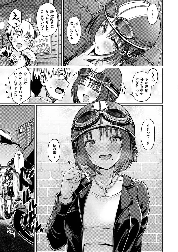 ぬくぬく性活 ぬくぬく性活