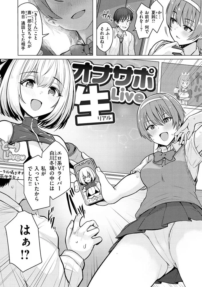 ぬくぬく性活 ぬくぬく性活