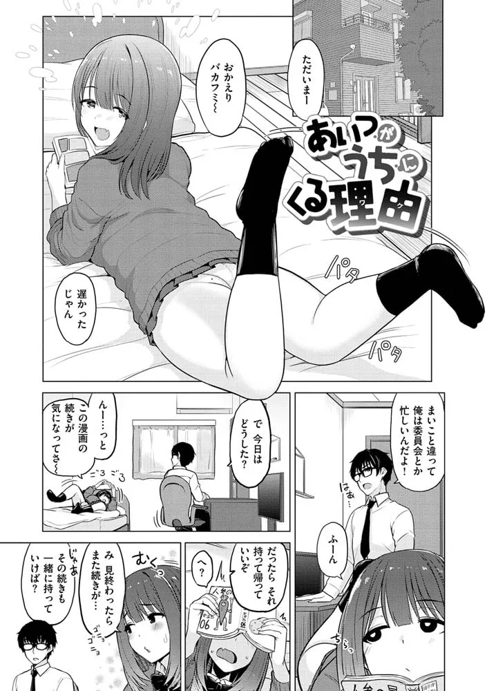 ぬくぬく性活 ぬくぬく性活