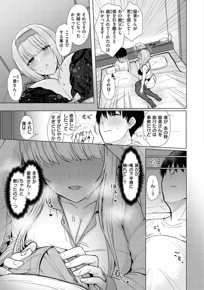 ぬくぬく性活 ぬくぬく性活