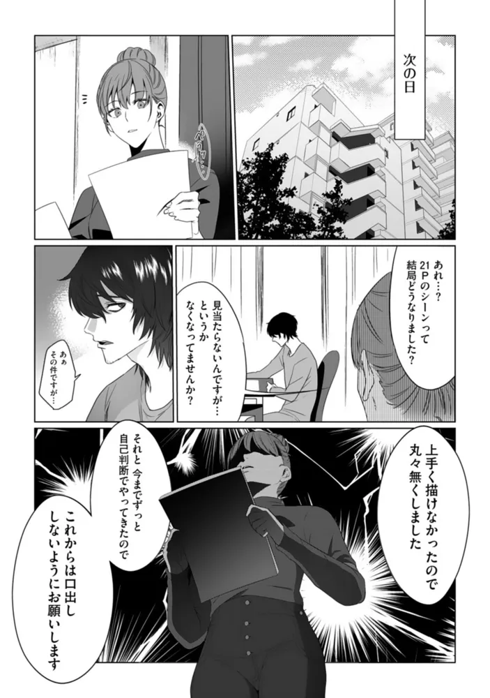 ヤッちゃいましょうかＤＴ先生!【単行本版】【電子限定ペーパー付】