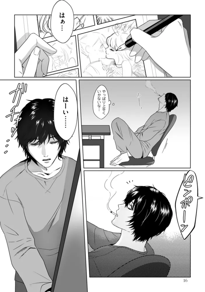 ヤッちゃいましょうかＤＴ先生!【単行本版】【電子限定ペーパー付】