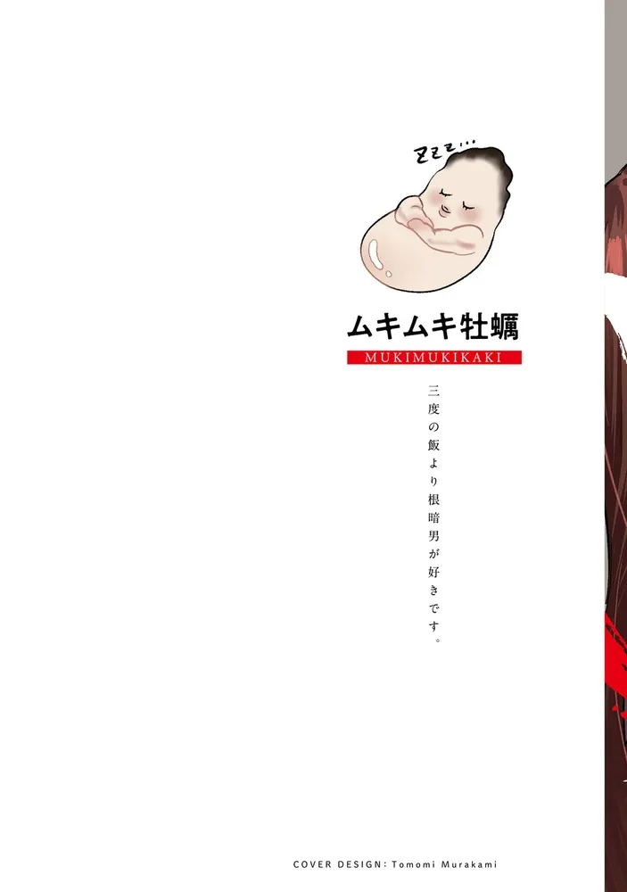 ヤッちゃいましょうかＤＴ先生!【単行本版】【電子限定ペーパー付】