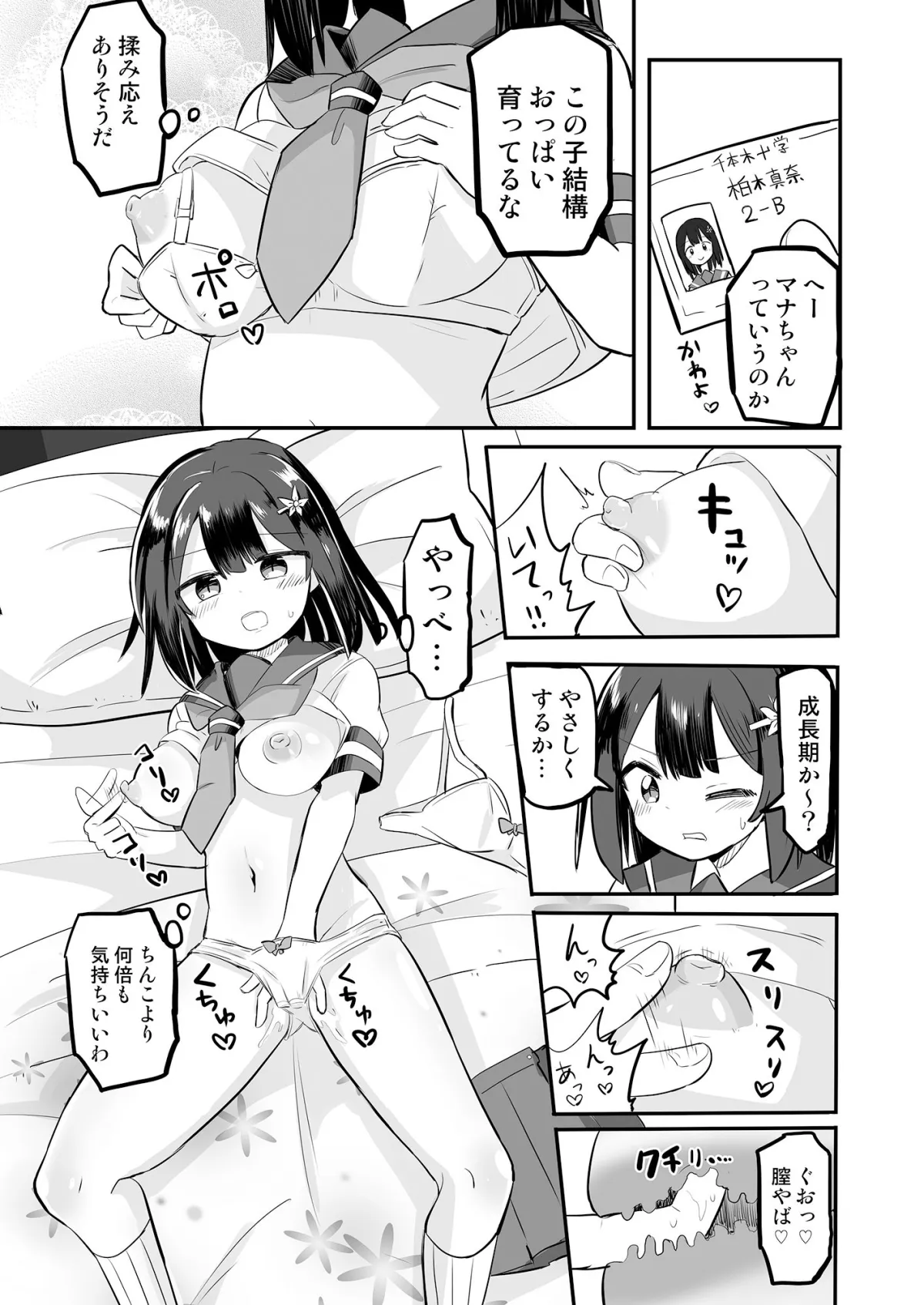 幽体離脱で憑依オナニー 幽体離脱で憑依オナニー