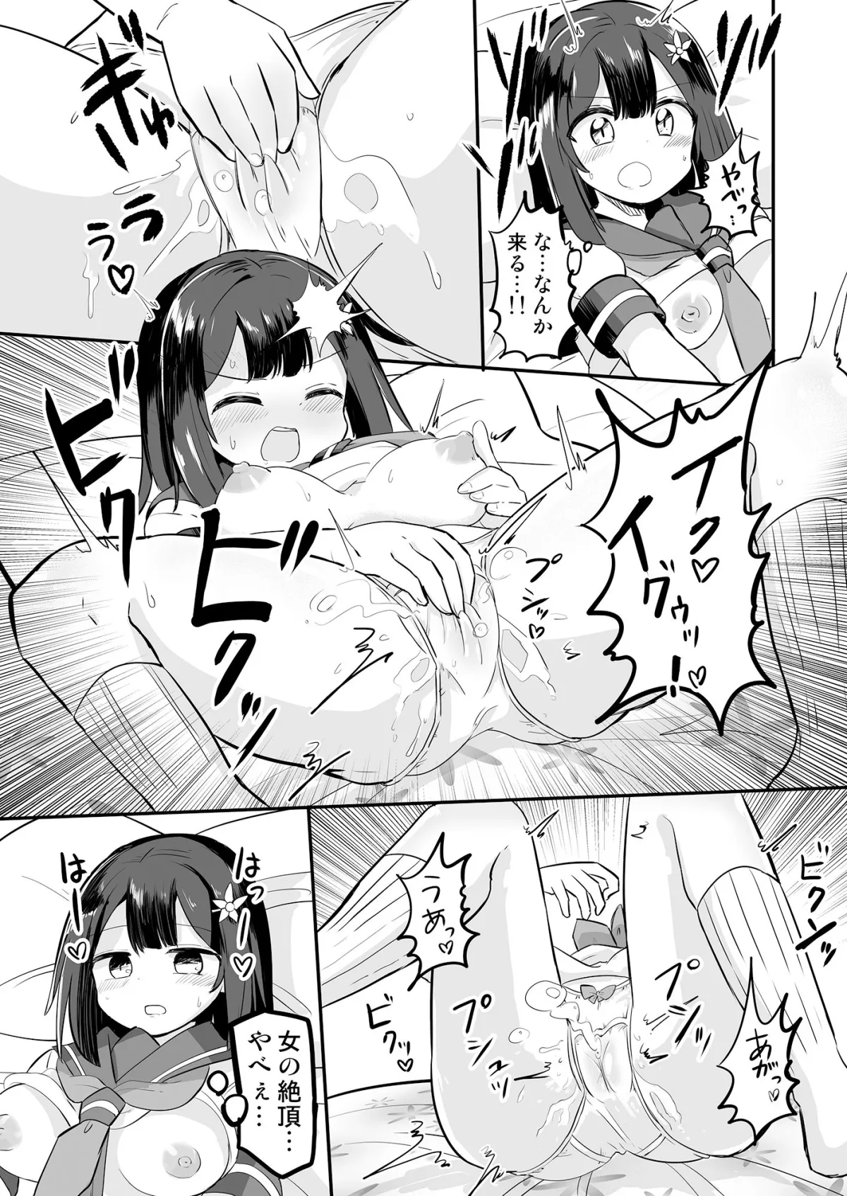 幽体離脱で憑依オナニー 幽体離脱で憑依オナニー