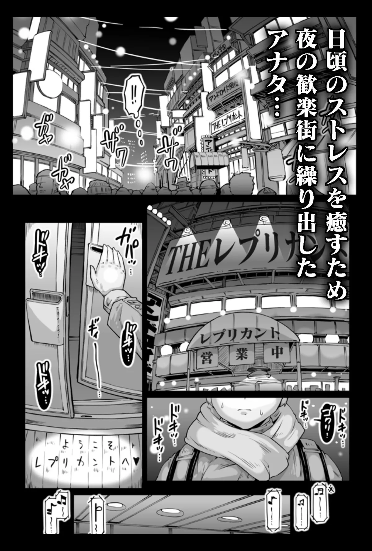 アンドロイドのお風呂屋さん F・P・S アンドロイドのお風呂屋さん F・P・S