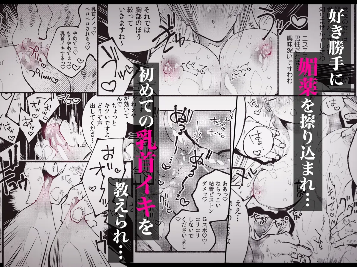 快楽堕ちコレクション2~無理やり気持ちよくされちゃいます~ 快楽堕ちコレクション2~無理やり気持ちよくされちゃいます~