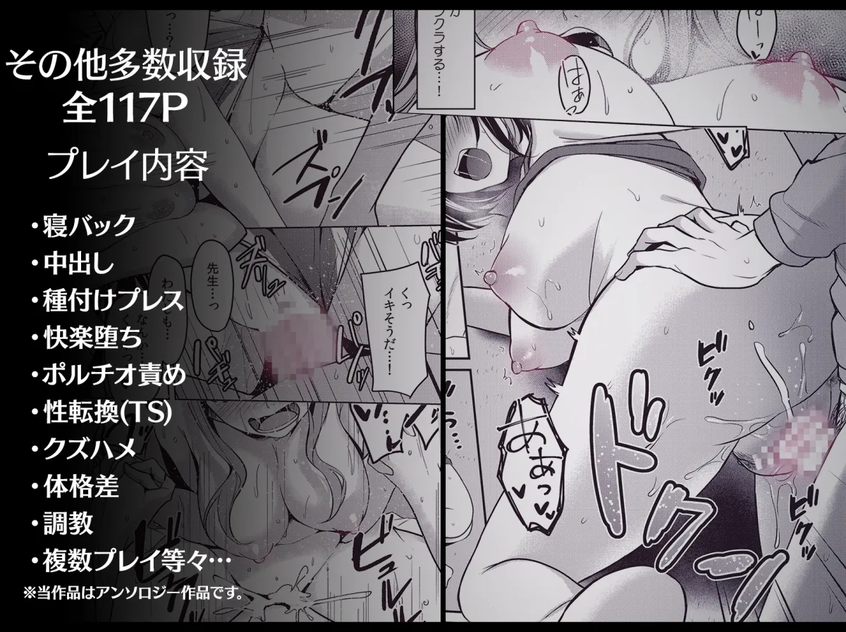 快楽堕ちコレクション2~無理やり気持ちよくされちゃいます~ 快楽堕ちコレクション2~無理やり気持ちよくされちゃいます~